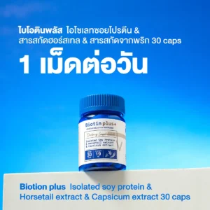 Vital Hair วิตามินบำรุงเส้นผม 30 แคปซูล